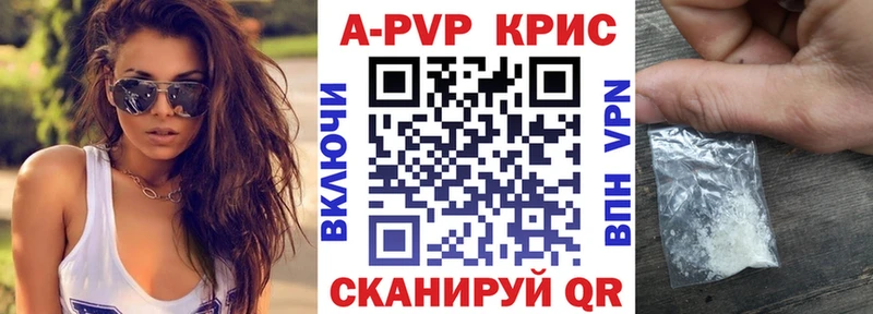 Купить где  Кизилюрт  APVP крисы CK 