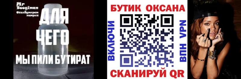 Купить закладки  Кизилюрт  БУТИРАТ BDO 