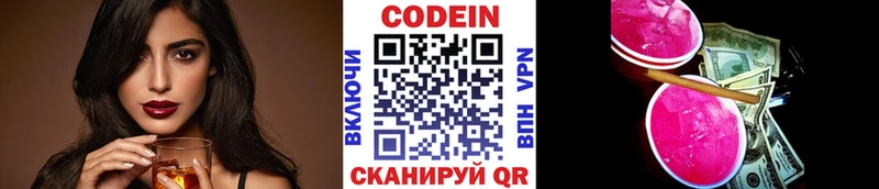 Кодеиновый сироп Lean напиток Lean (лин)  Купить  Кизилюрт 
