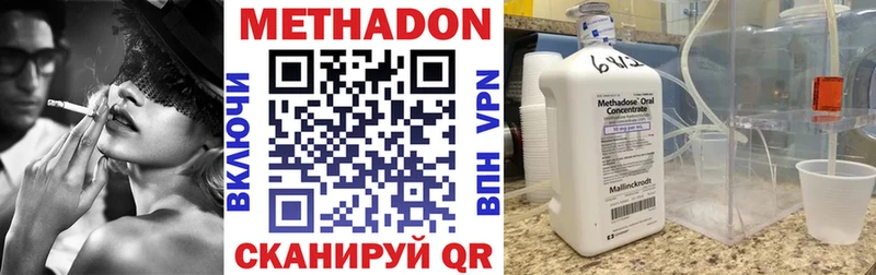 Метадон methadone  Купить  Кизилюрт 
